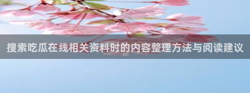 黑料吃瓜网在线观看