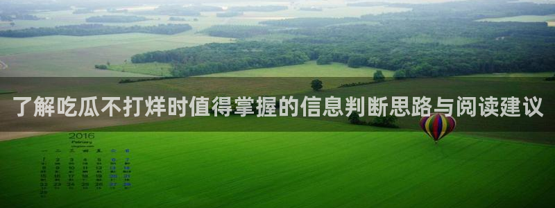 吃瓜网每日大赛