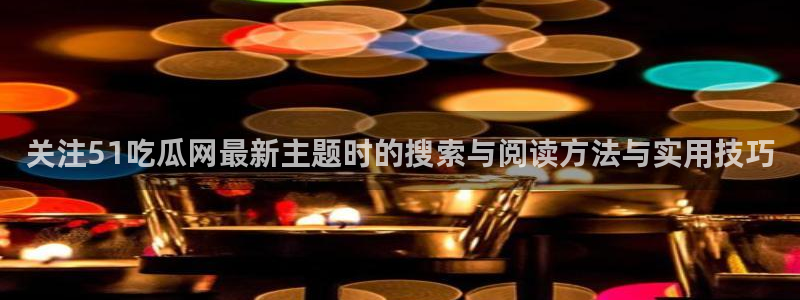 五一吃瓜网站